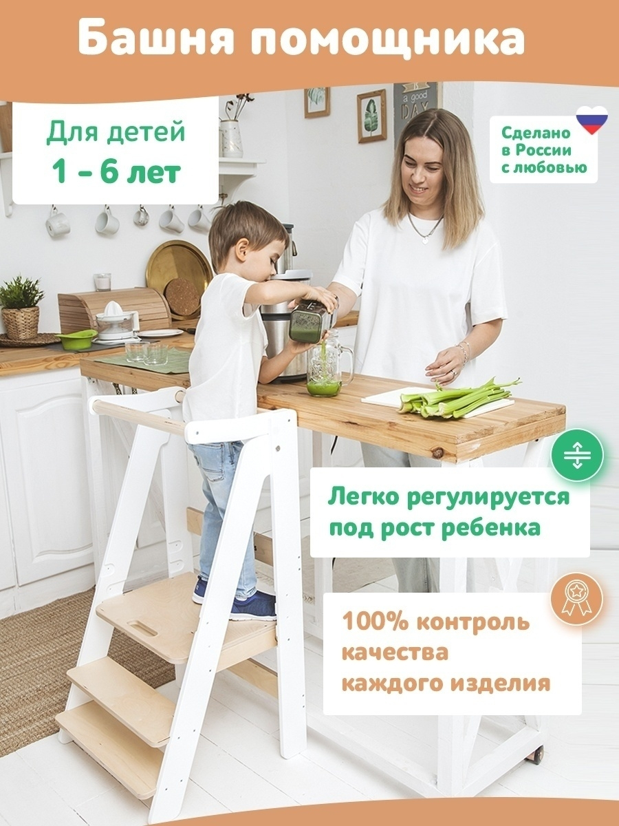 Табурет лесенка для ребенка