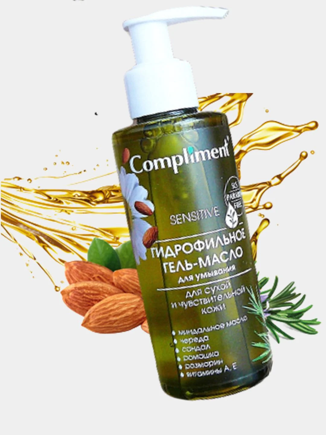 масло для умывания compliment. масло для умывания compliment. масло для умывания compliment. гидрофильное масло для умывания комплимент. Compliment гидрофильное гель-масло.