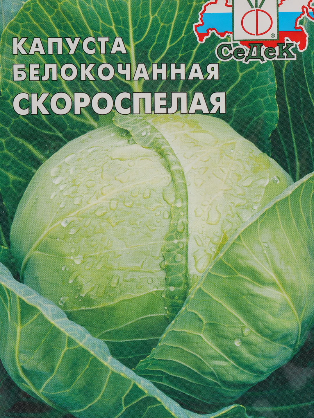 Капуста скороспелка. Семена Гавриш капуста белокочанная Июньская 0,5 г. Капуста белокочанная герцогиня. Семена капуста белокочанная «графиня» f1. Капуста белокочанная Июньская.