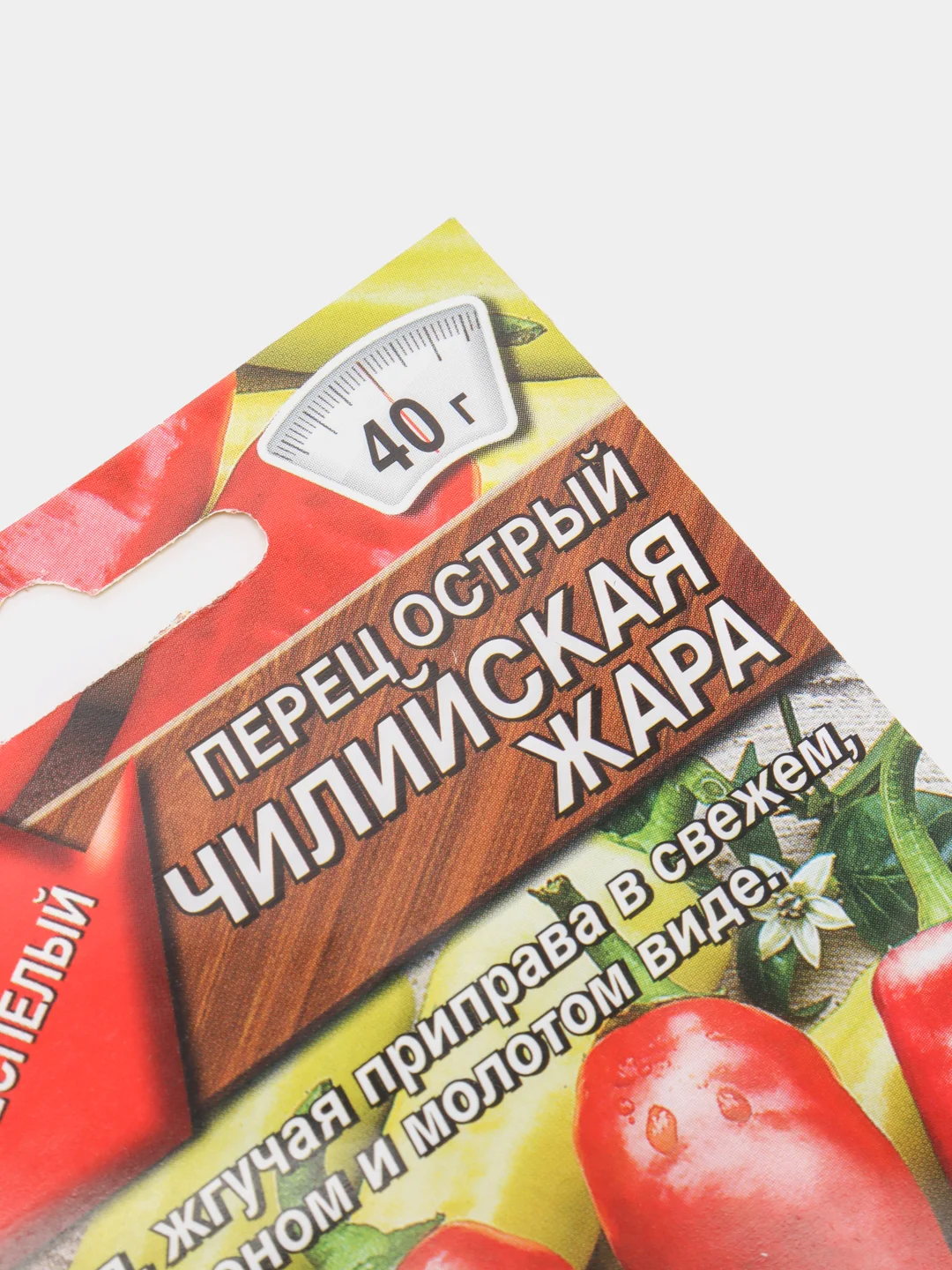 Семена Перец острый "Чилийская жара"