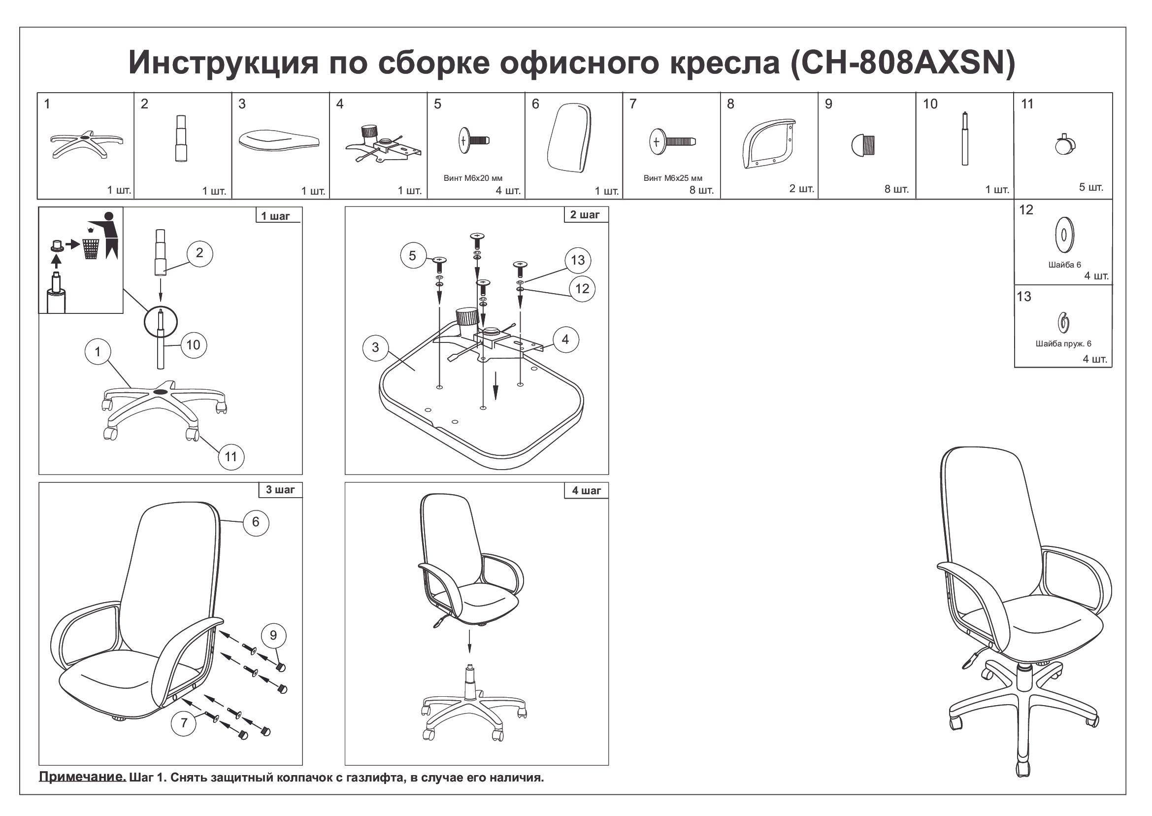 Кресло Бюрократ 808axsn. Ch-808axsn/b. Кресло руков.Бюрократ Ch-808axsn черн.. Кресло офисное Бюрократ Ch 808axsn.