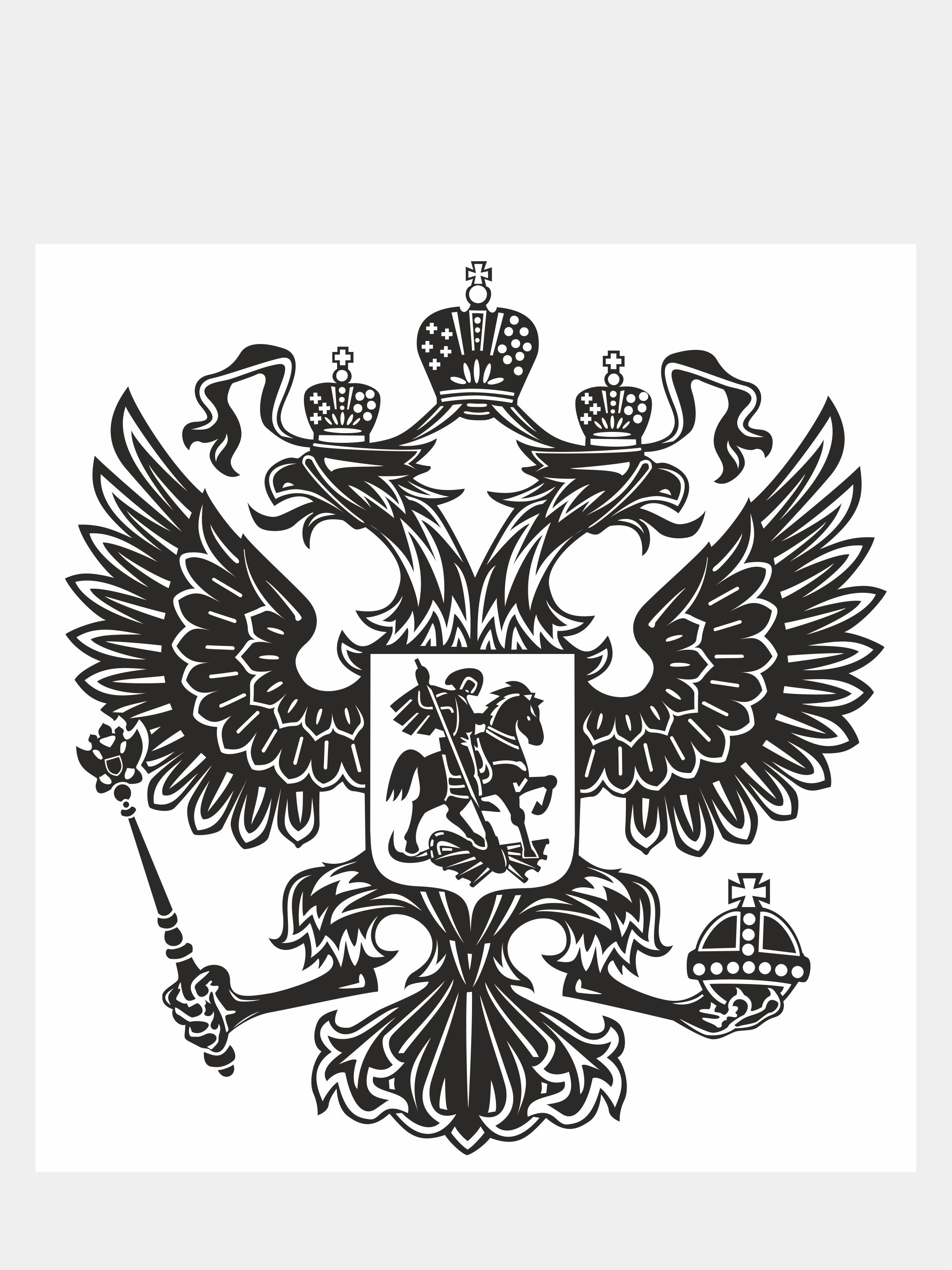 Герб российской федерации картинки
