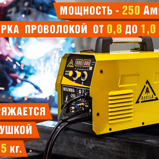 сварочный полуавтомат aquila. сварочный полуавтомат edon smart mig-180. сварочный полуавтомат-инвертор mig 160. сварочный полуавтомат aquila. сварочный полуавтомат aquila.