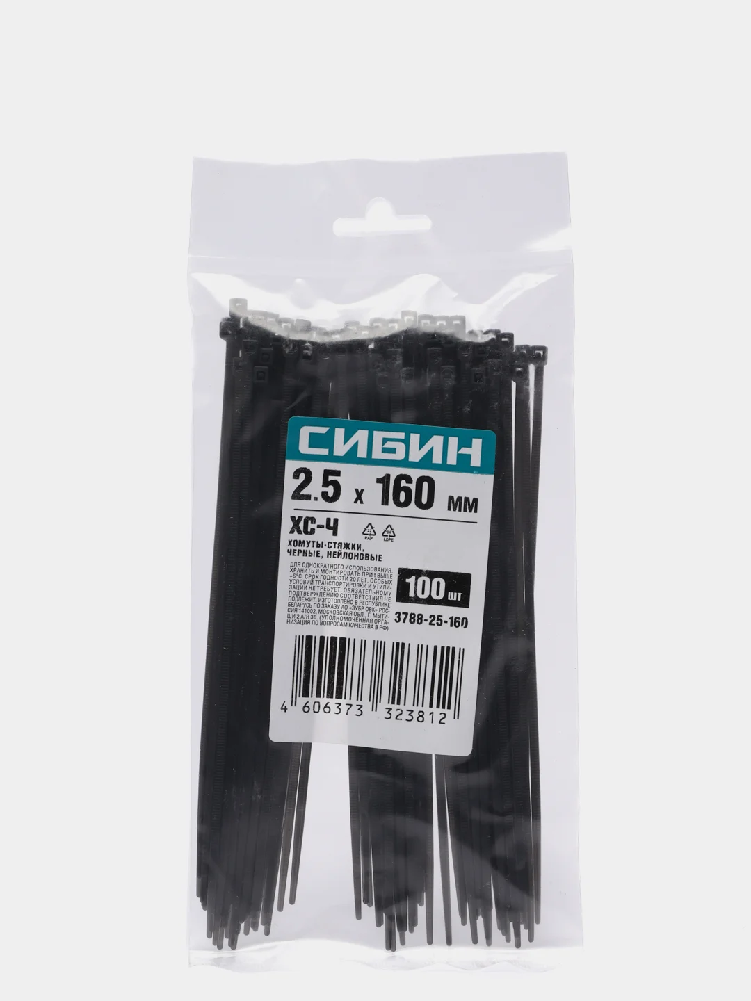 Хомуты-стяжки черные ХС-Ч, 2.5 х 160 мм, 100 шт, нейлоновые, СИБИН 3788 ...