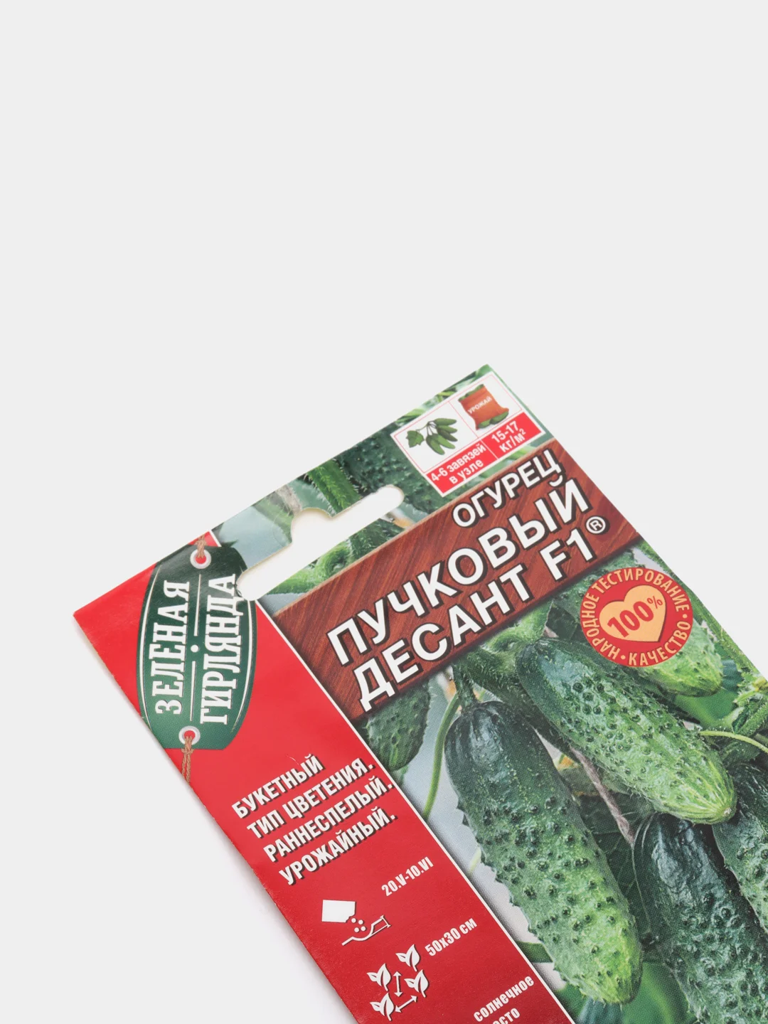 огурец пучковый десант f1 аэлита. огурец десант f1. огурец шалунишка f1. пучковый десант. пучковый десант.