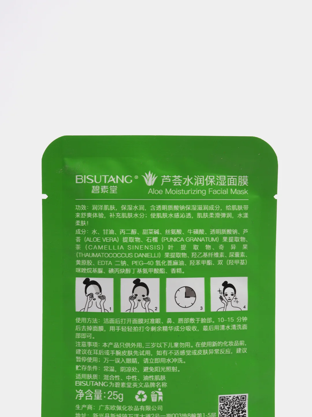 Тканевая маска для лица с экстрактом алоэ