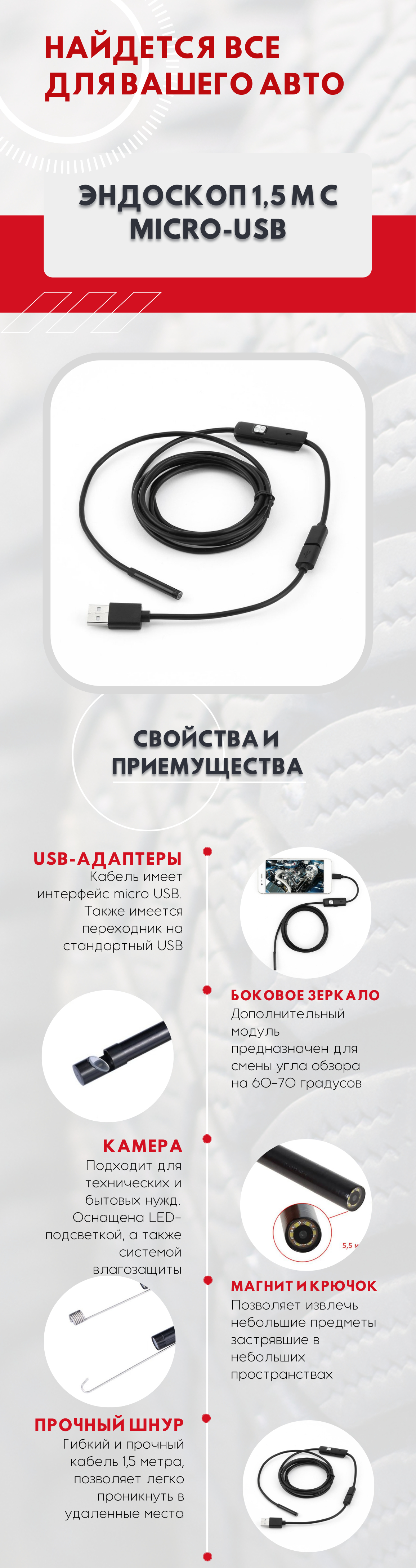 Эндоскоп 1,5 м с micro-USB/камера для телефона/гибкий эндоскоп/на  андроид/на айфон купить по цене 745 ₽ в интернет-магазине KazanExpress