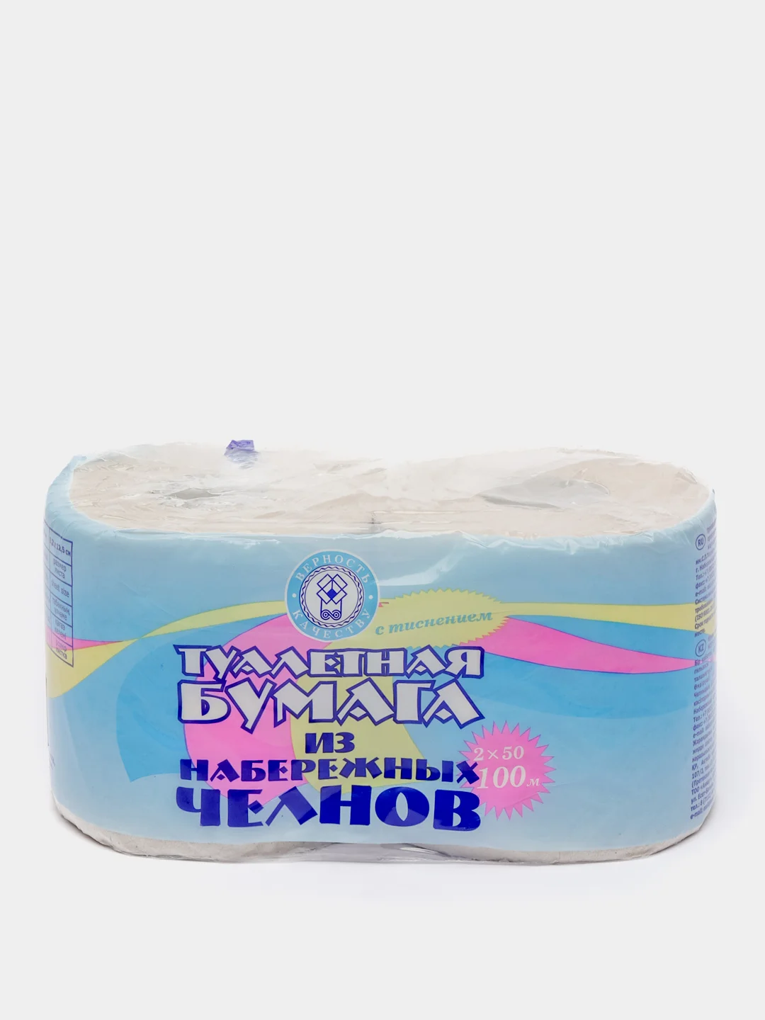 Туалетная бумага из набережных челнов