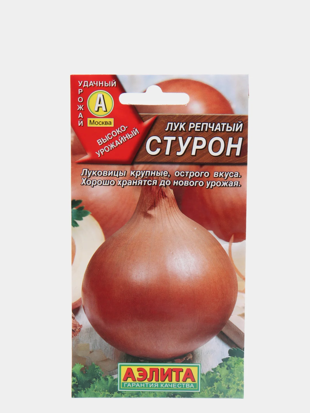 Лук Стурон Описание Сорта Фото Отзывы Цена