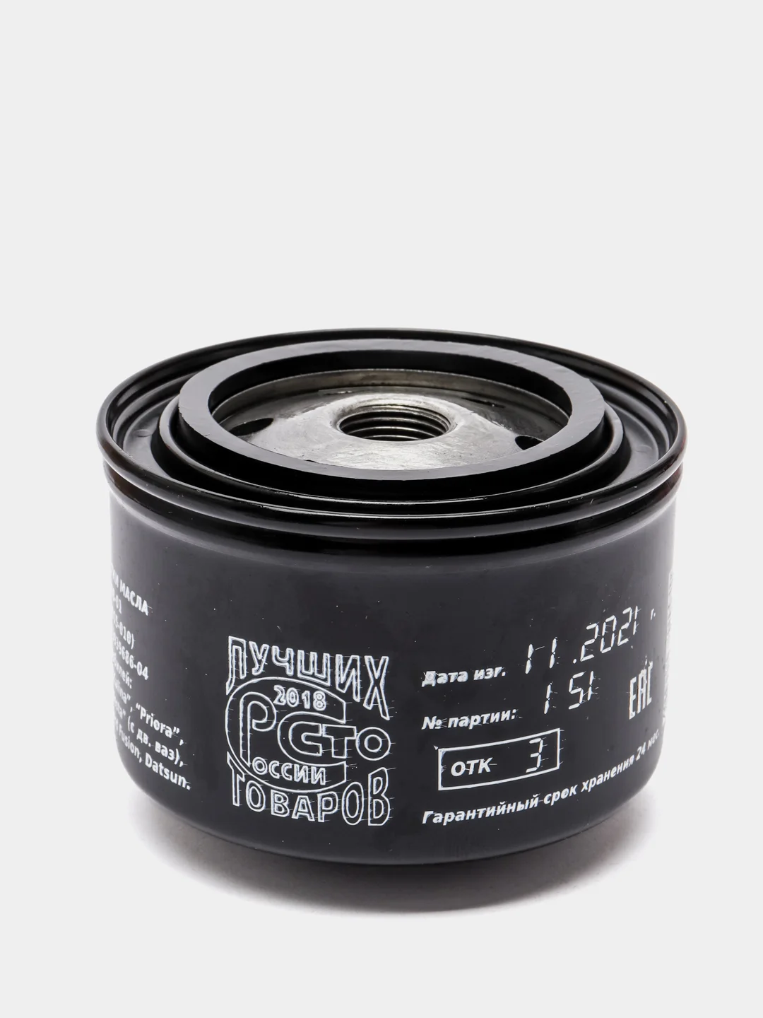фильтр масляный ваз 2112 салют. масляный фильтр салют 2101 артикул. масляный фильтр салют. фильтр 4061012005. масляный фильтр салют 2101 артикул.