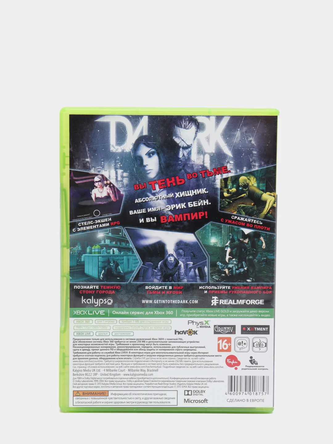 Игра "Dark" для XBOX 360