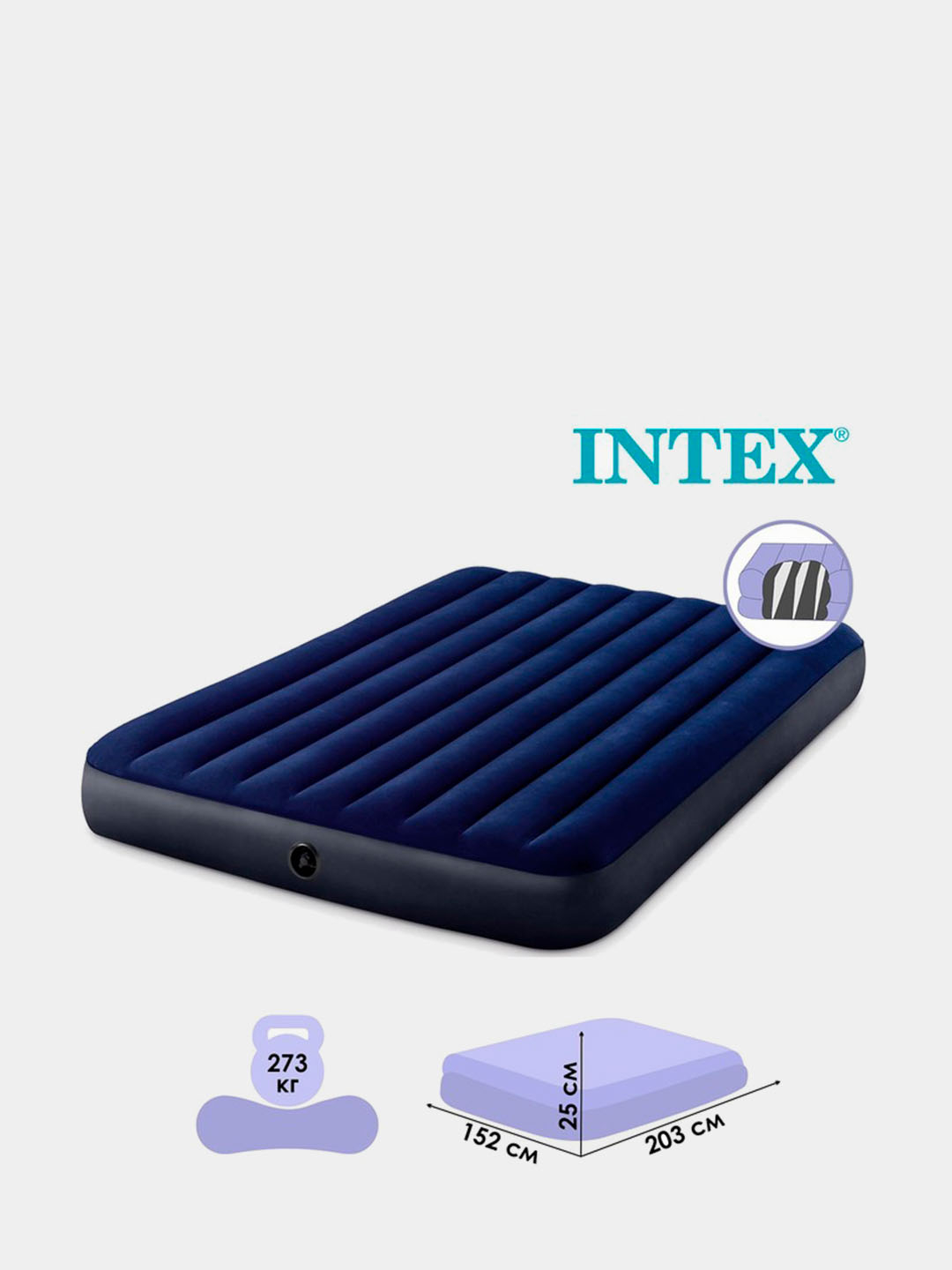 Матрас надувной intex classic downy