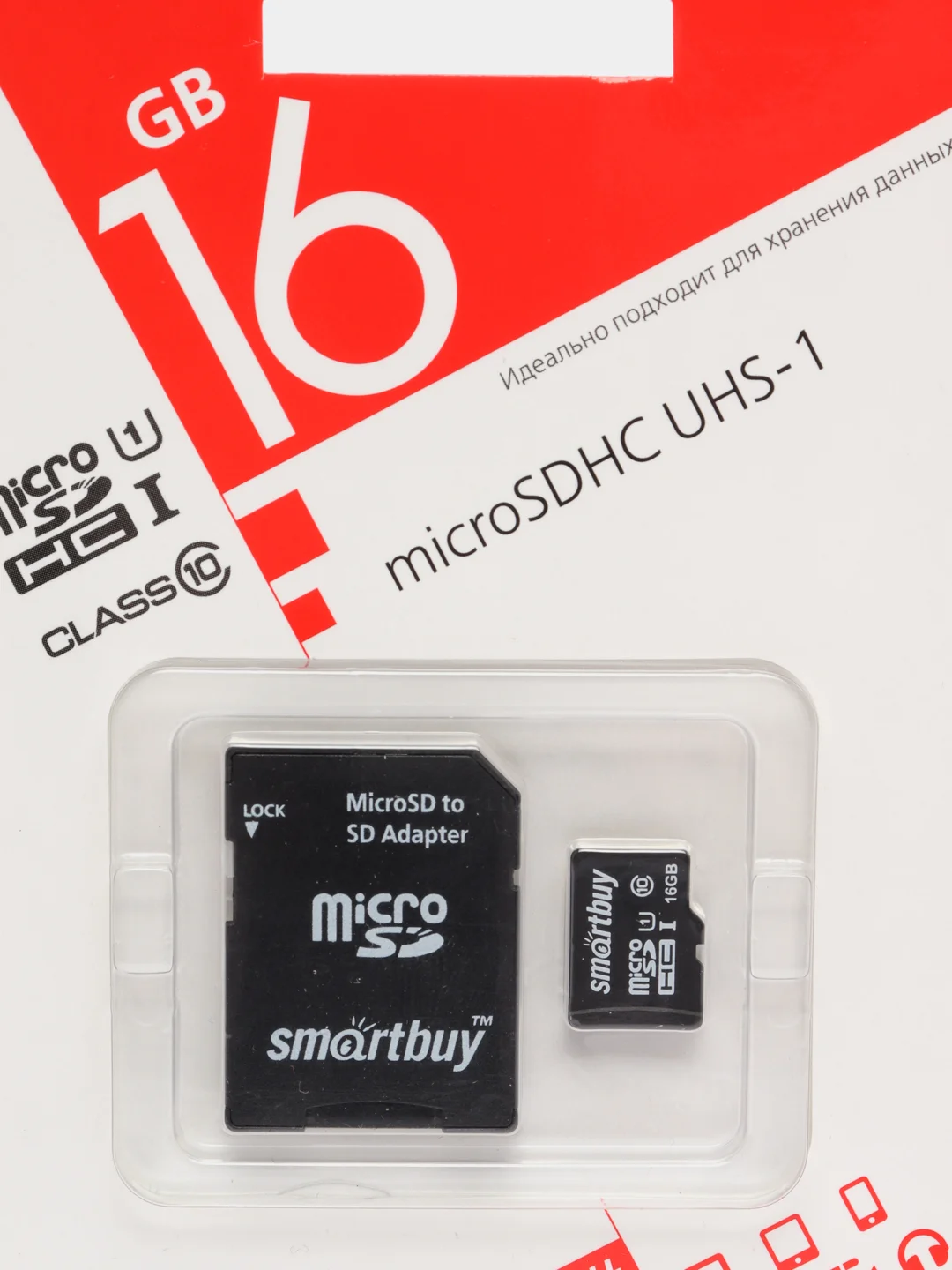 Карта памяти smartbuy microsd 128gb class 10