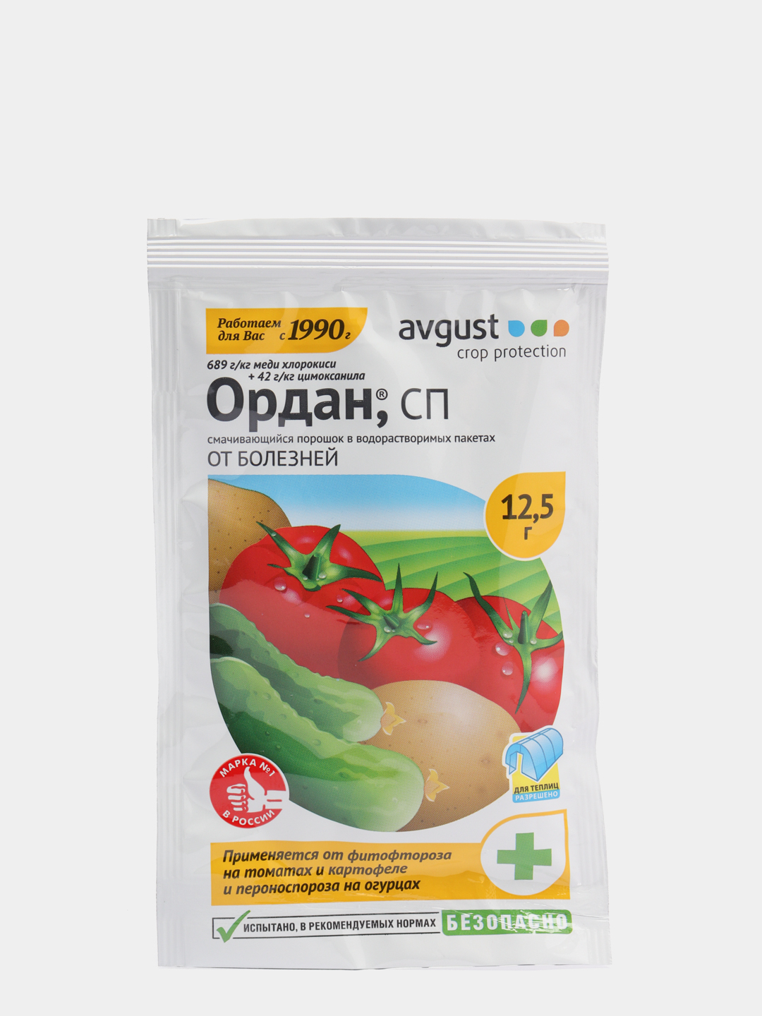 Avgust ордан. Ордан для томатов. Ордан 12,5г. Ордан 25г август (от фитофтороза ) х200. Ордан (август) 12,5г.