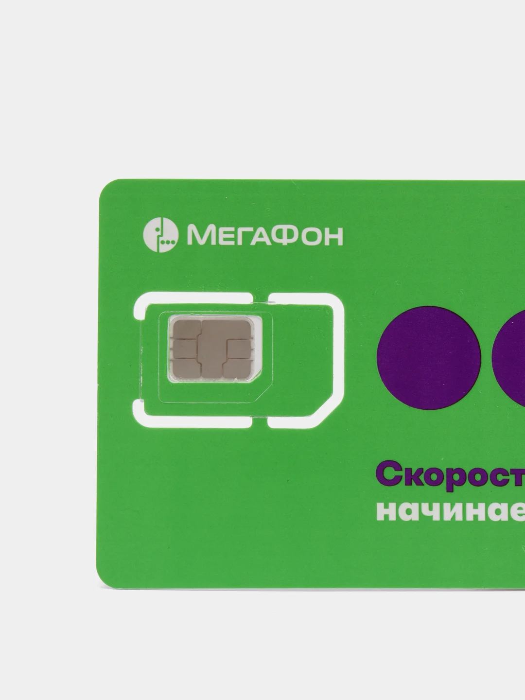 Мегафон сим карта для модема