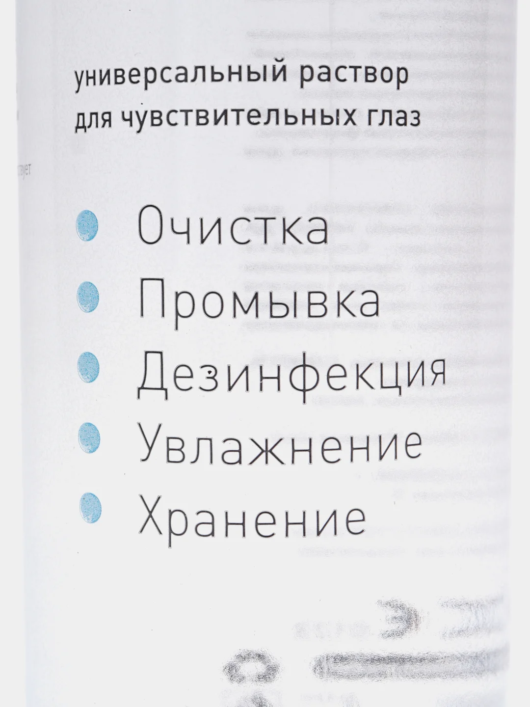 Многофункциональный раствор DenIQ