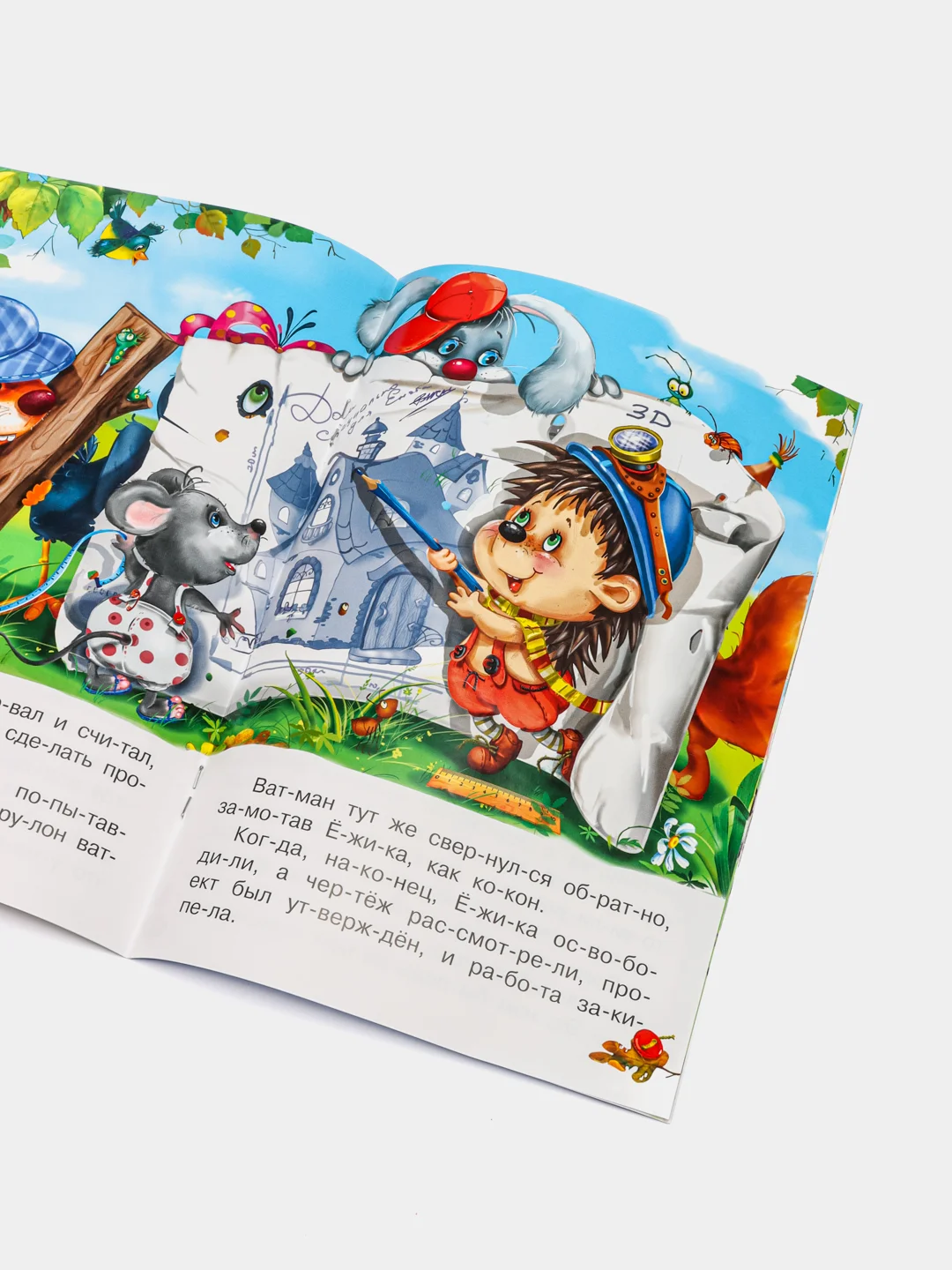 Первое чтение по слогам