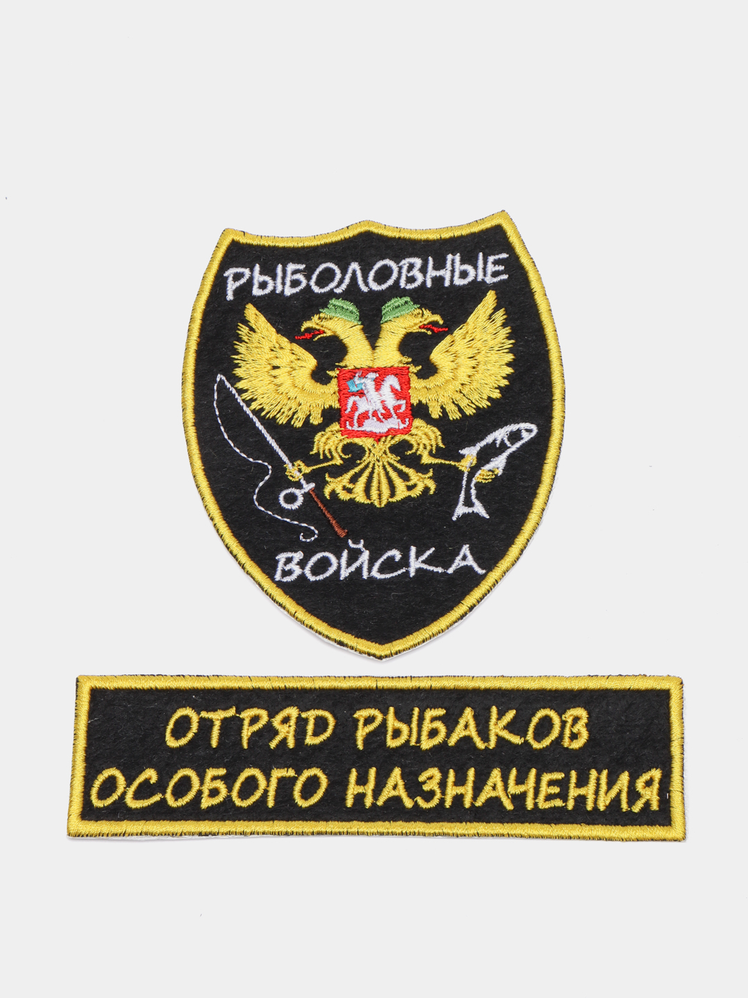 Рыболовные войска