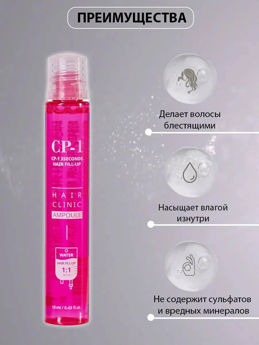 розовый филлер для волос способ применения