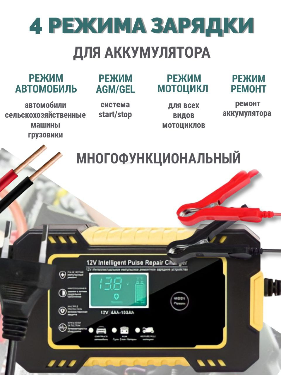 Зарядные устройства для автомобильных аккумуляторов купить в Минске
