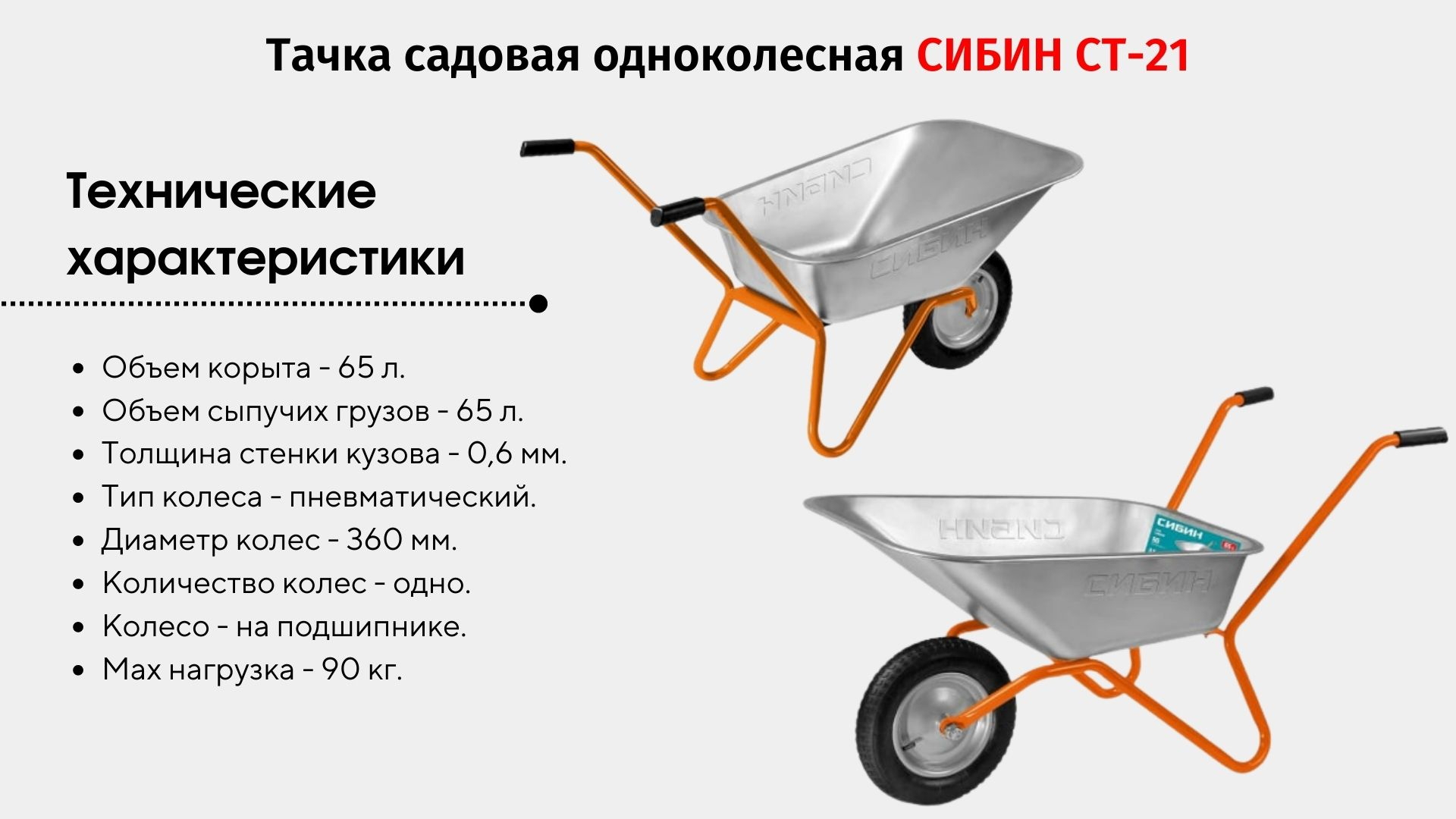 Рассмотрите рисунок и ответьте на вопросы садовые тачки предназначены для работы