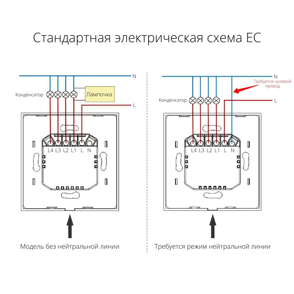 Вай фай выключатель схема