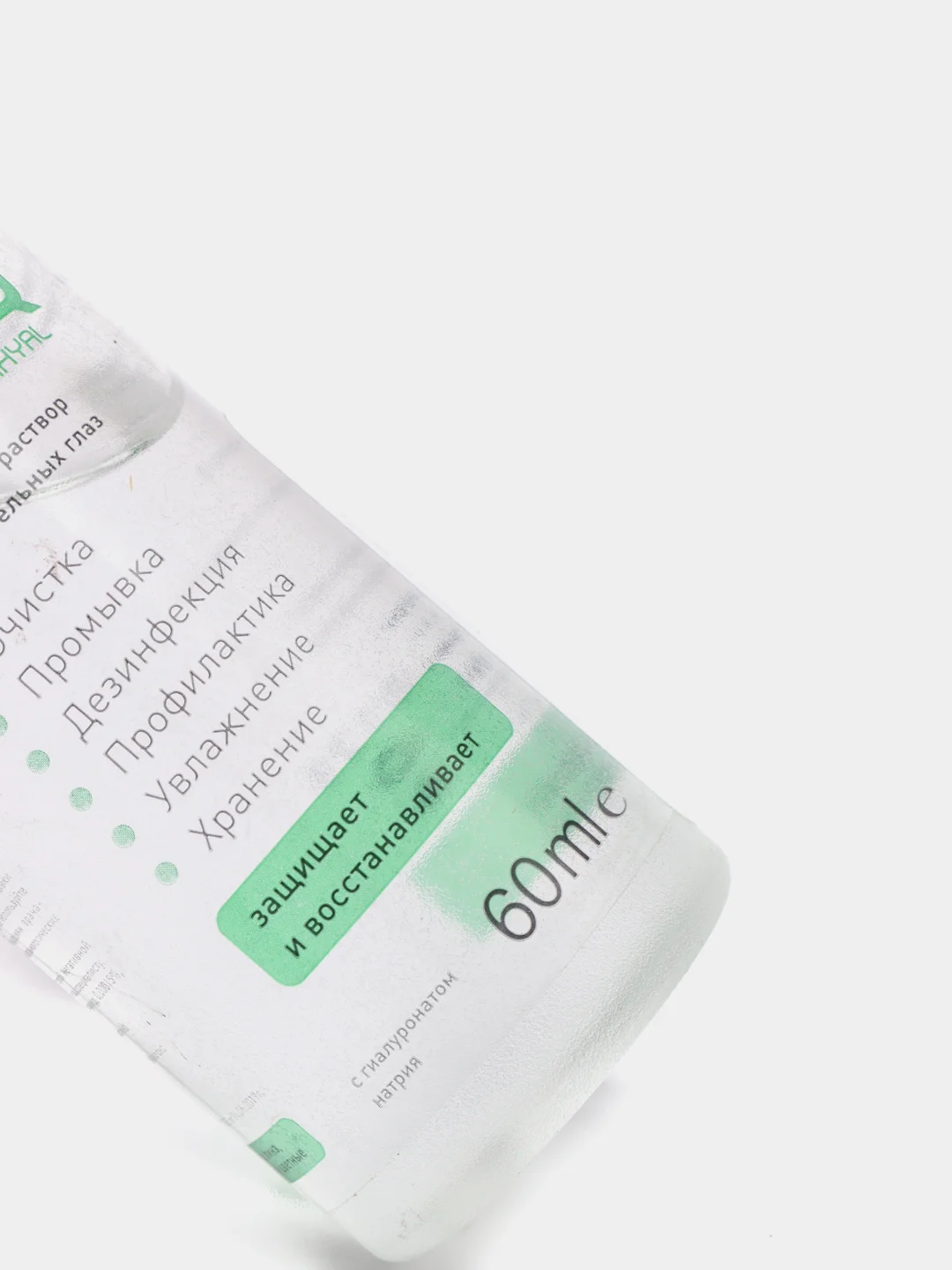 Растворы DenIQ UNIHYAL (60ml)