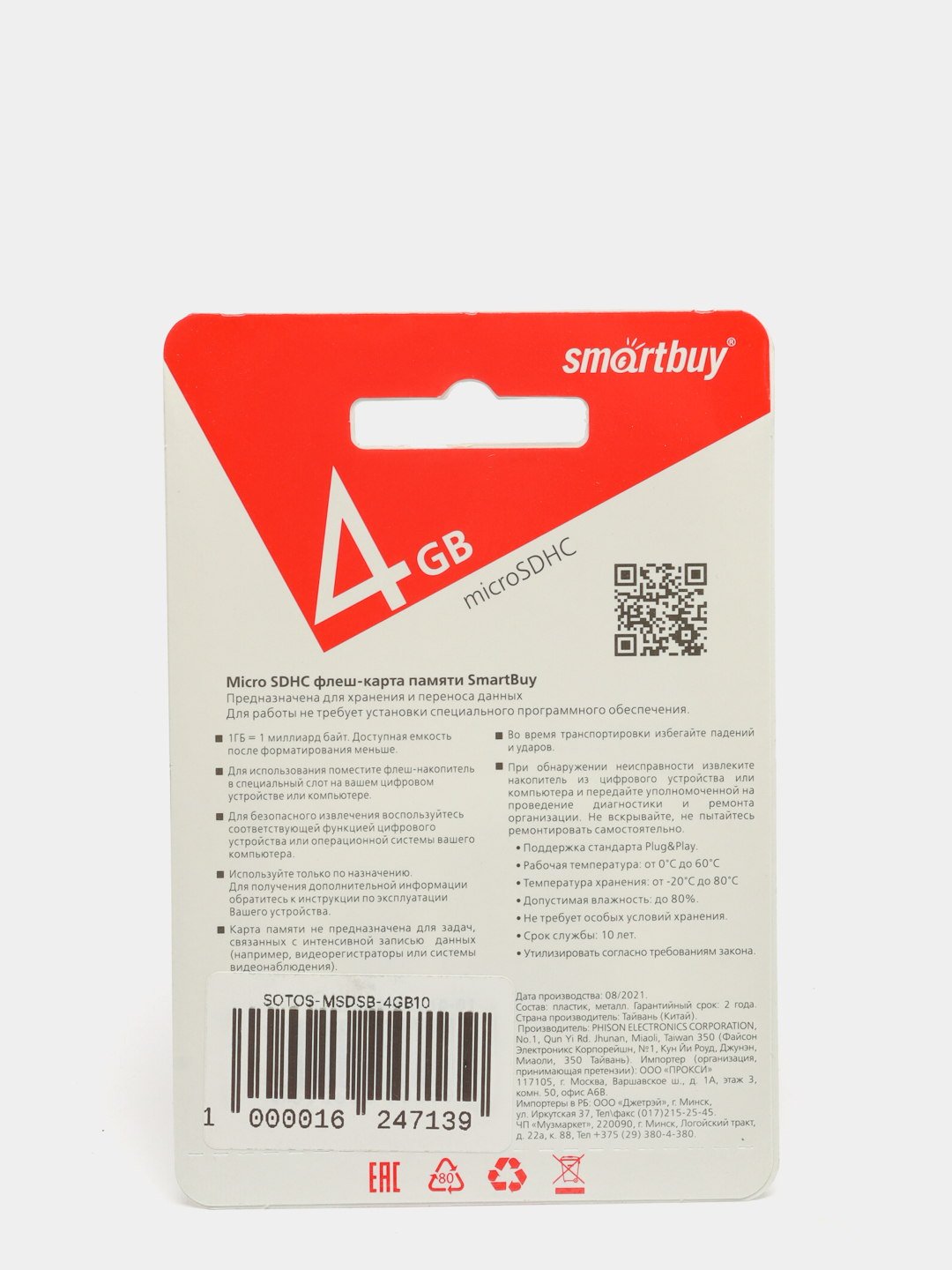 Карта памяти smartbuy 4gb