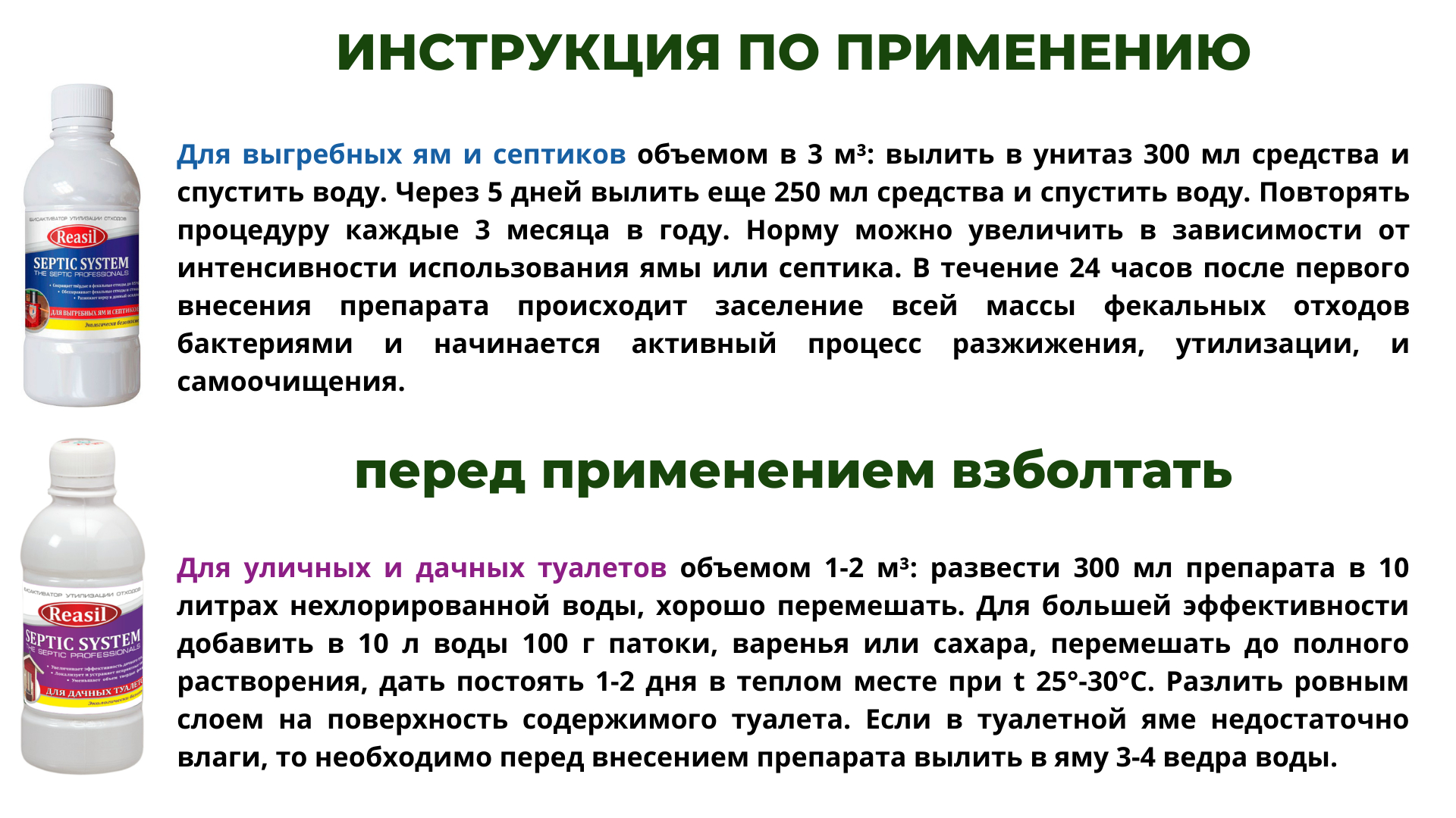 Биопрепарат удачный для туалетов и выгребных ям инструкция по применению