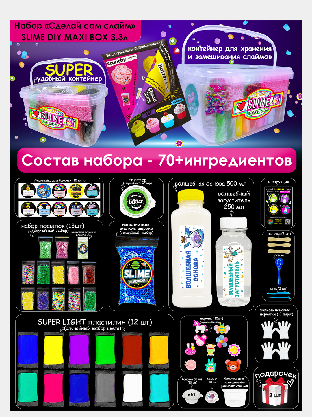 Набор сделай сам Hit Toys Maxi Box 