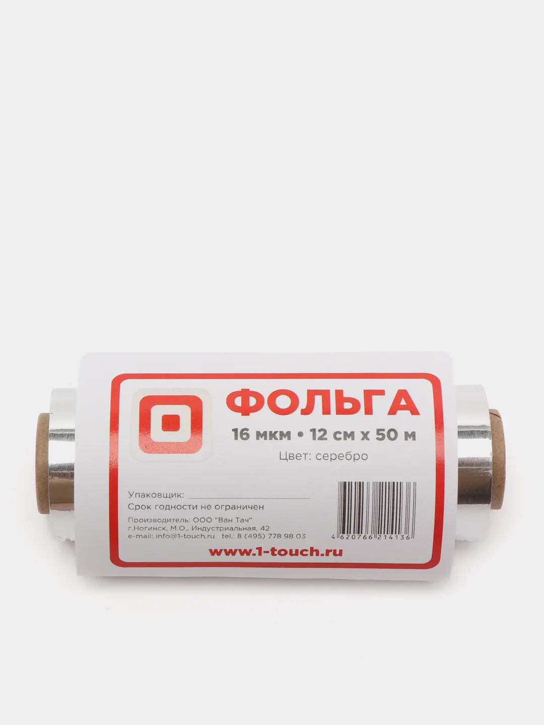 Фольга парикмахерская за 165 ₽ купить в интернет-магазине KazanExpress