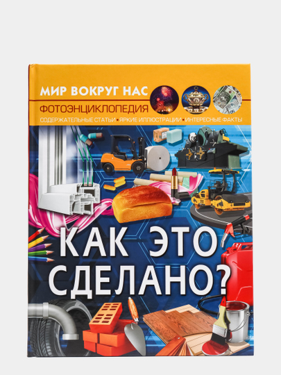 Книга по строению машины