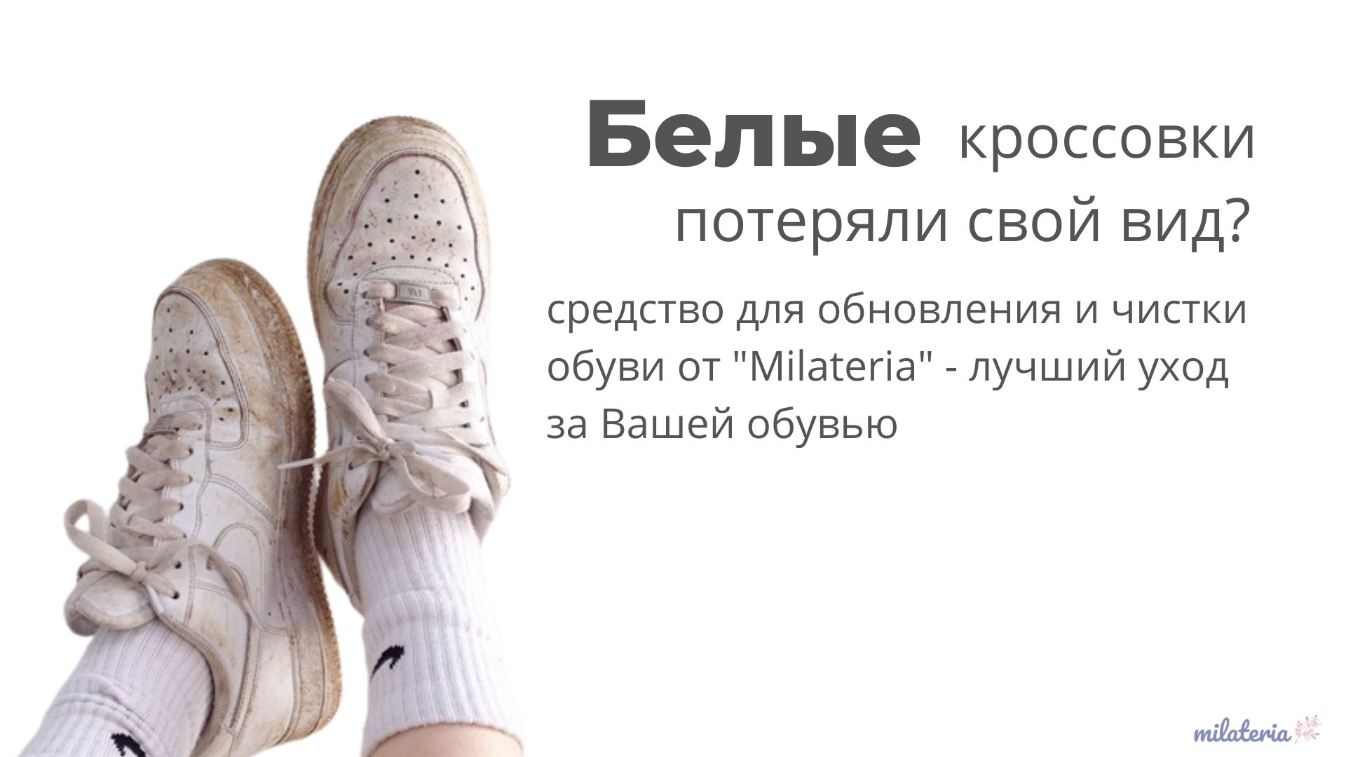 Белая крем - краска реставратор для белых кроссовок, обуви, подошвы и .