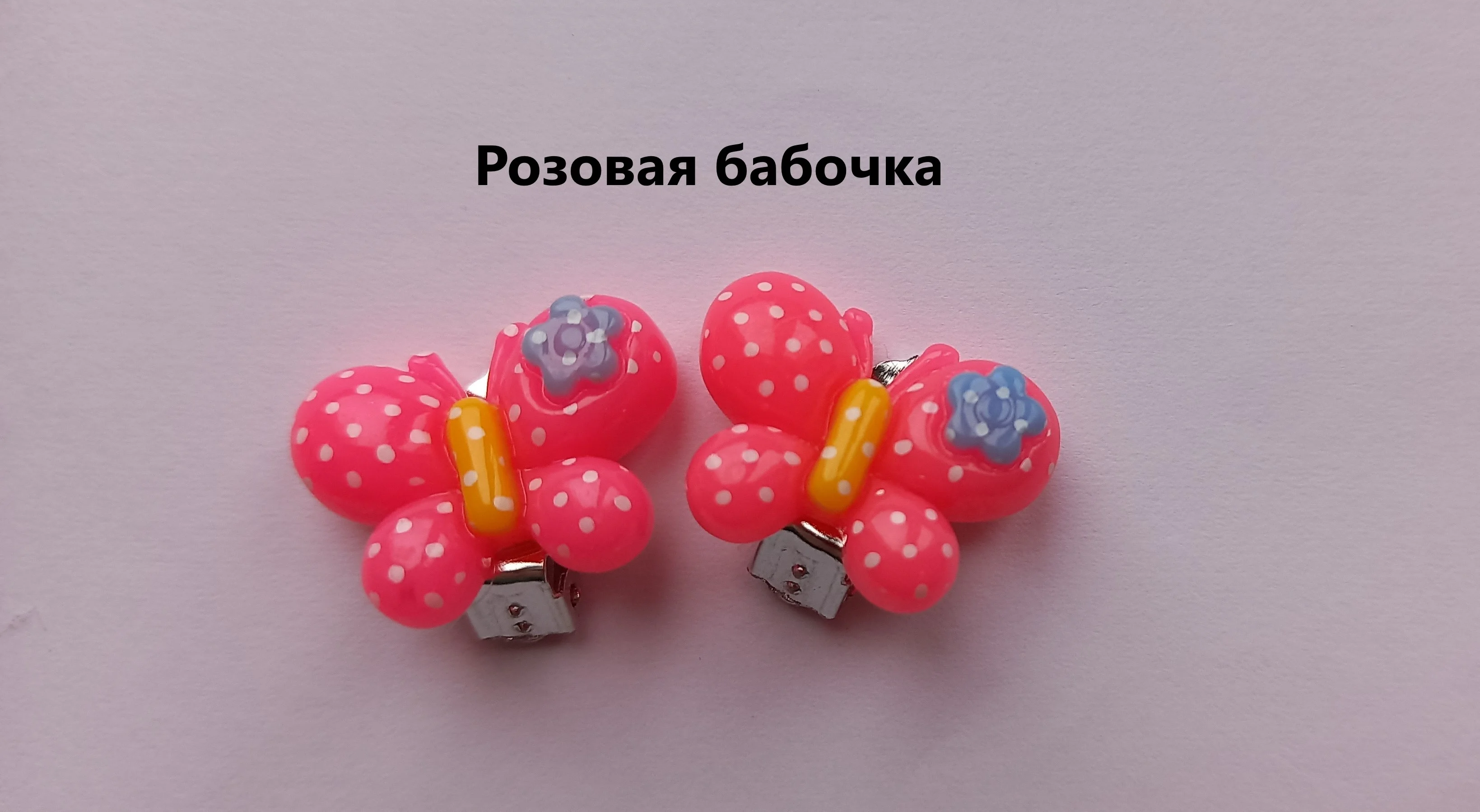 Серьги детские