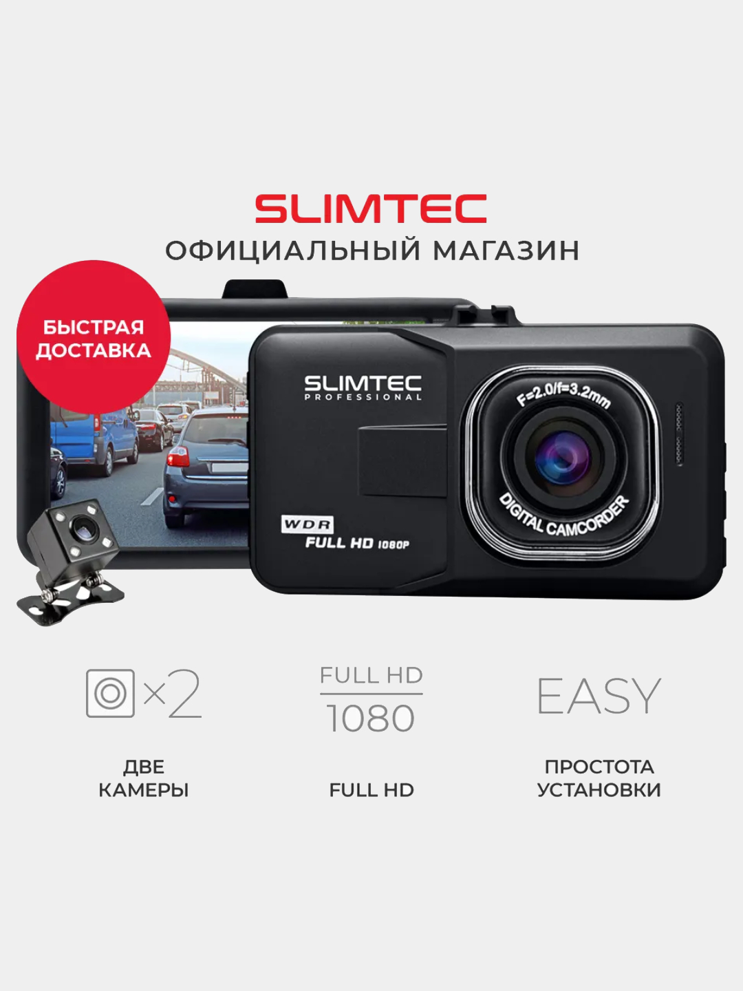 Автомобильный видеорегистратор с двумя камерами SLIMTEC Dual F2 за 3490 .