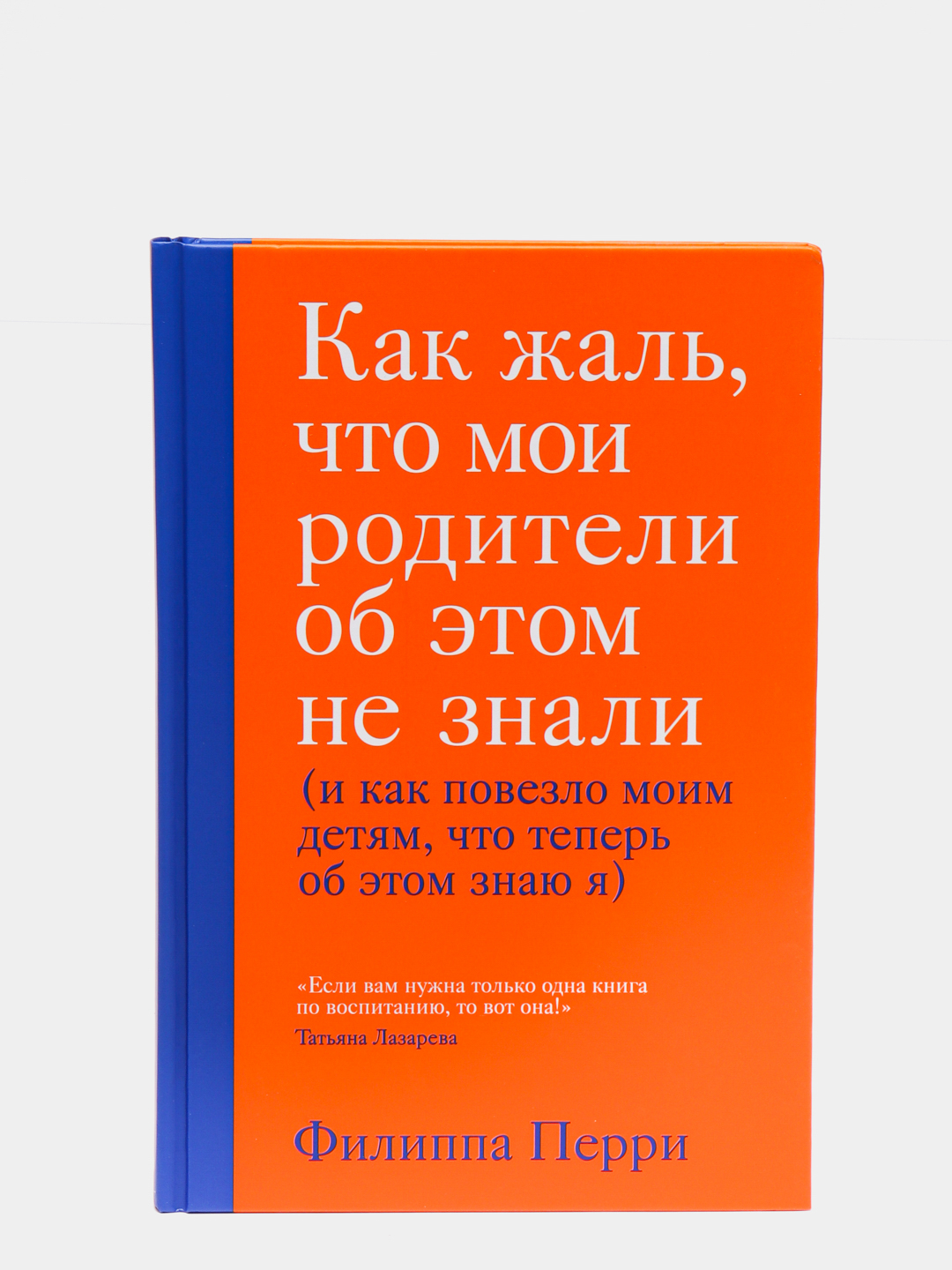 Как жаль что мои родители об этом не знали скачать на айфон