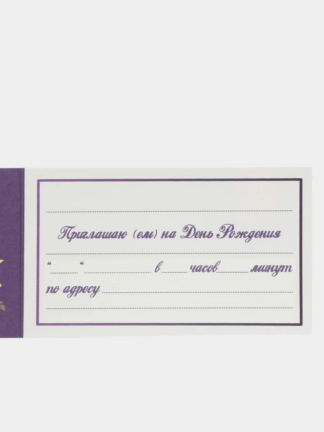 Приглашение на юбилей открытка