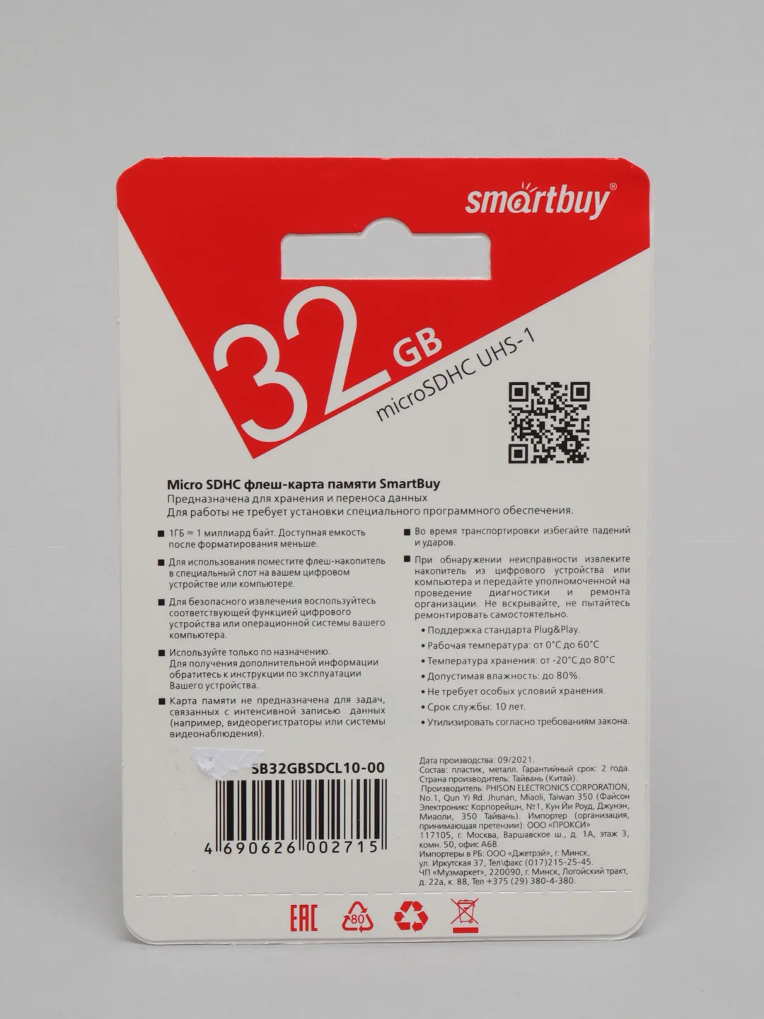 Карта памяти 128 smartbuy