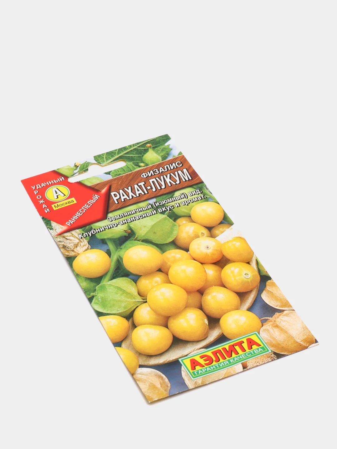 Физалис Рахат Лукум Купить Семена