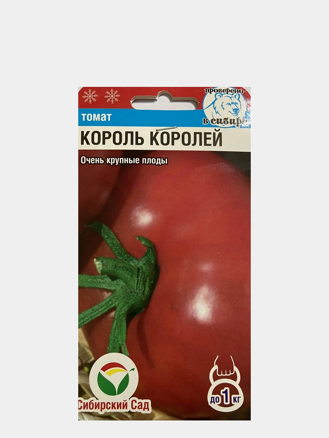 помидоры король королей отзывы фото