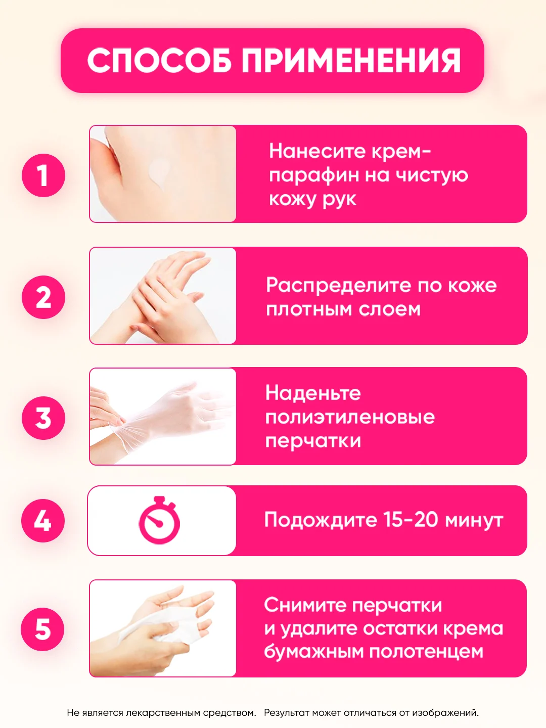 Крем Парафин Для Рук Купить