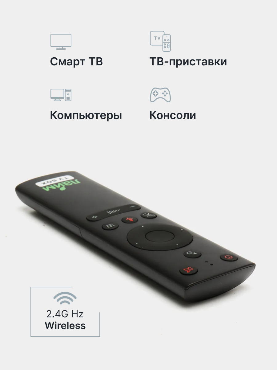 Пульт приставки сбербокс. Пульт Ду g21 универсальный. Пульт гугл. Коды для пультов лайм ТВ бокс.