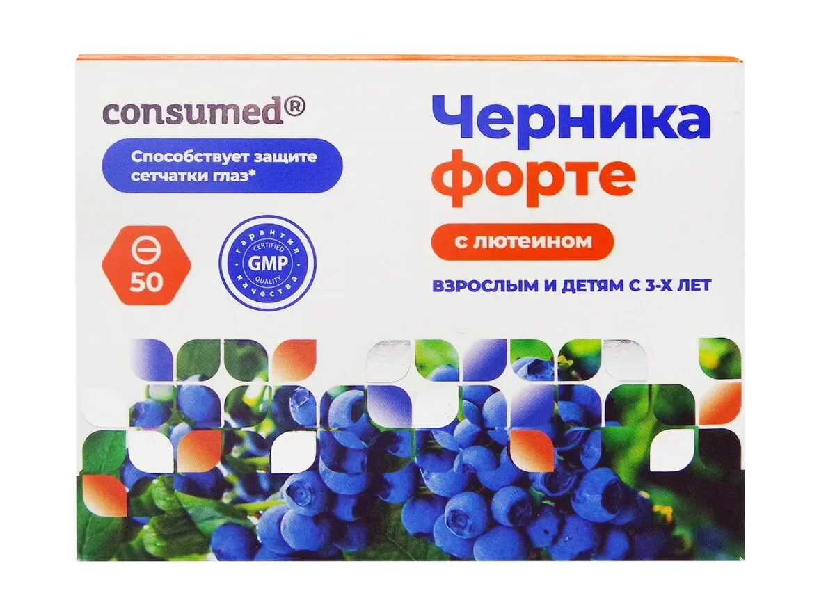 Черника форте с лютеином для детей от 4 лет и взрослых 50 таблеток, для ...