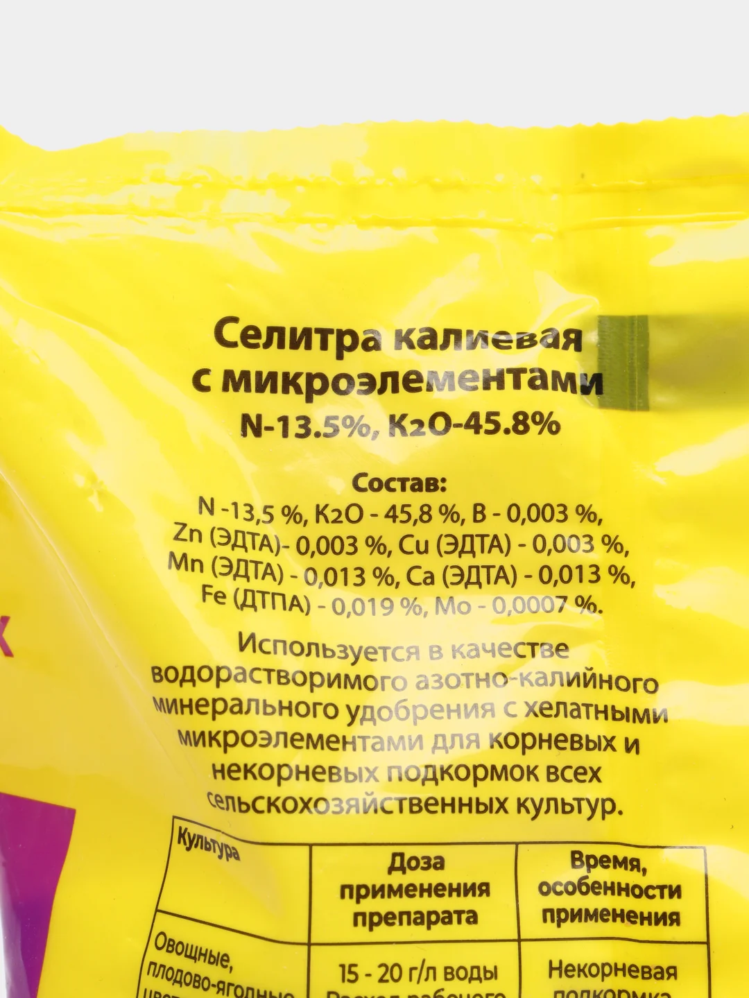 Селитра Калиевая, Калий Азотнокислый, нитрат калия, 0.5 кг купить по ...