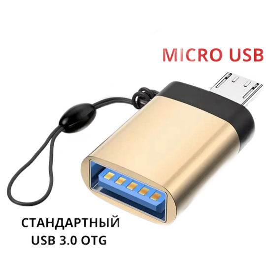 Есть ли переходники с usb на usb