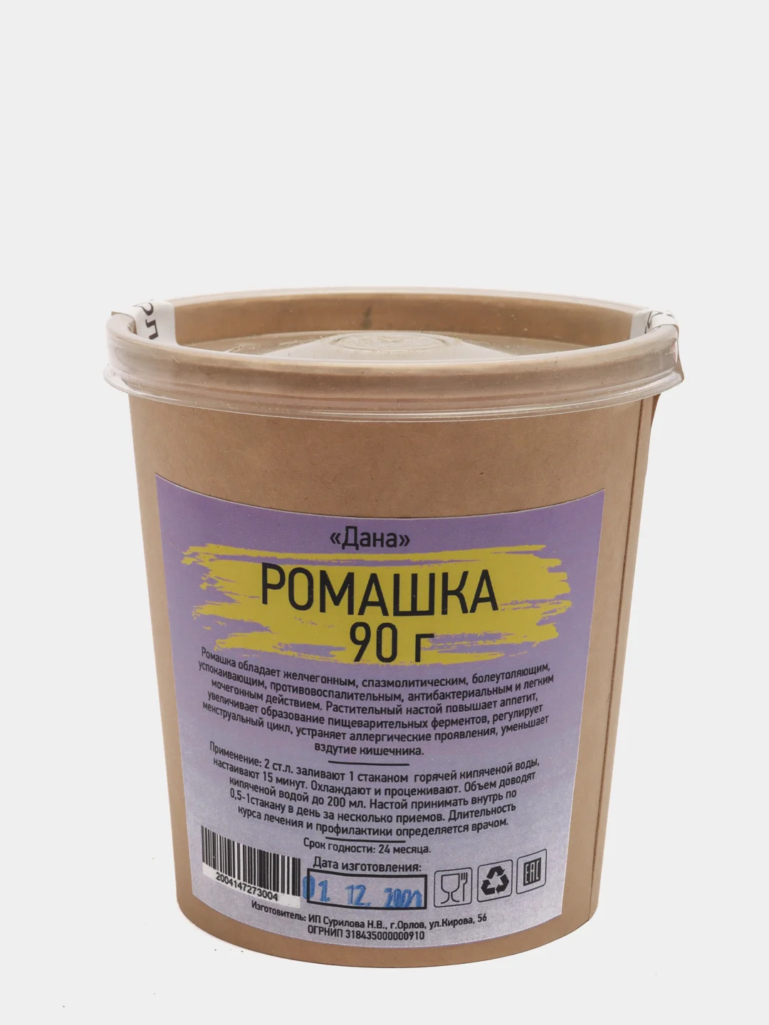 Ромашка/ Ромашка аптечная/ Ромашка чай/ Ромашка сбор/ Ромашка трава ...