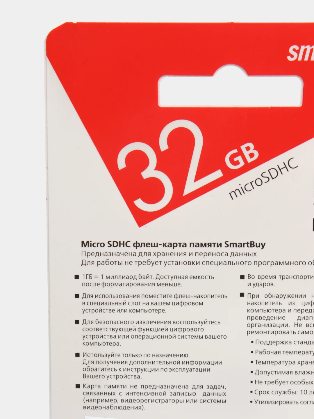 Карта памяти 128 smartbuy