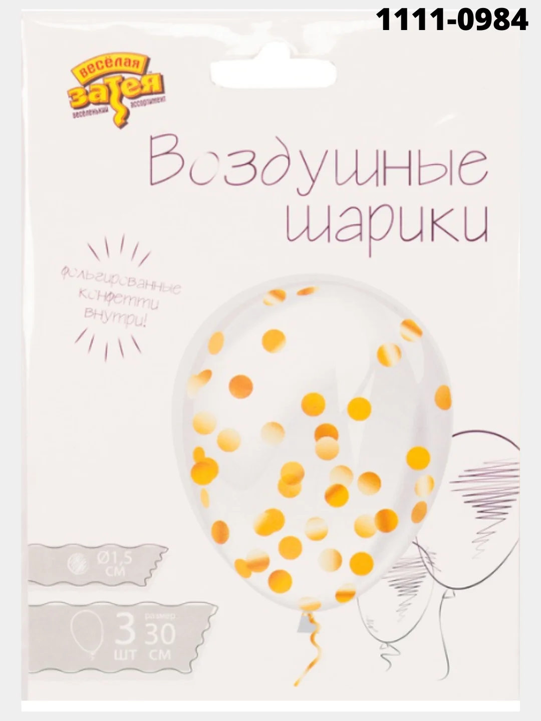 Набор воздушных шаров с конфетти для праздника, на день рождения, на ...