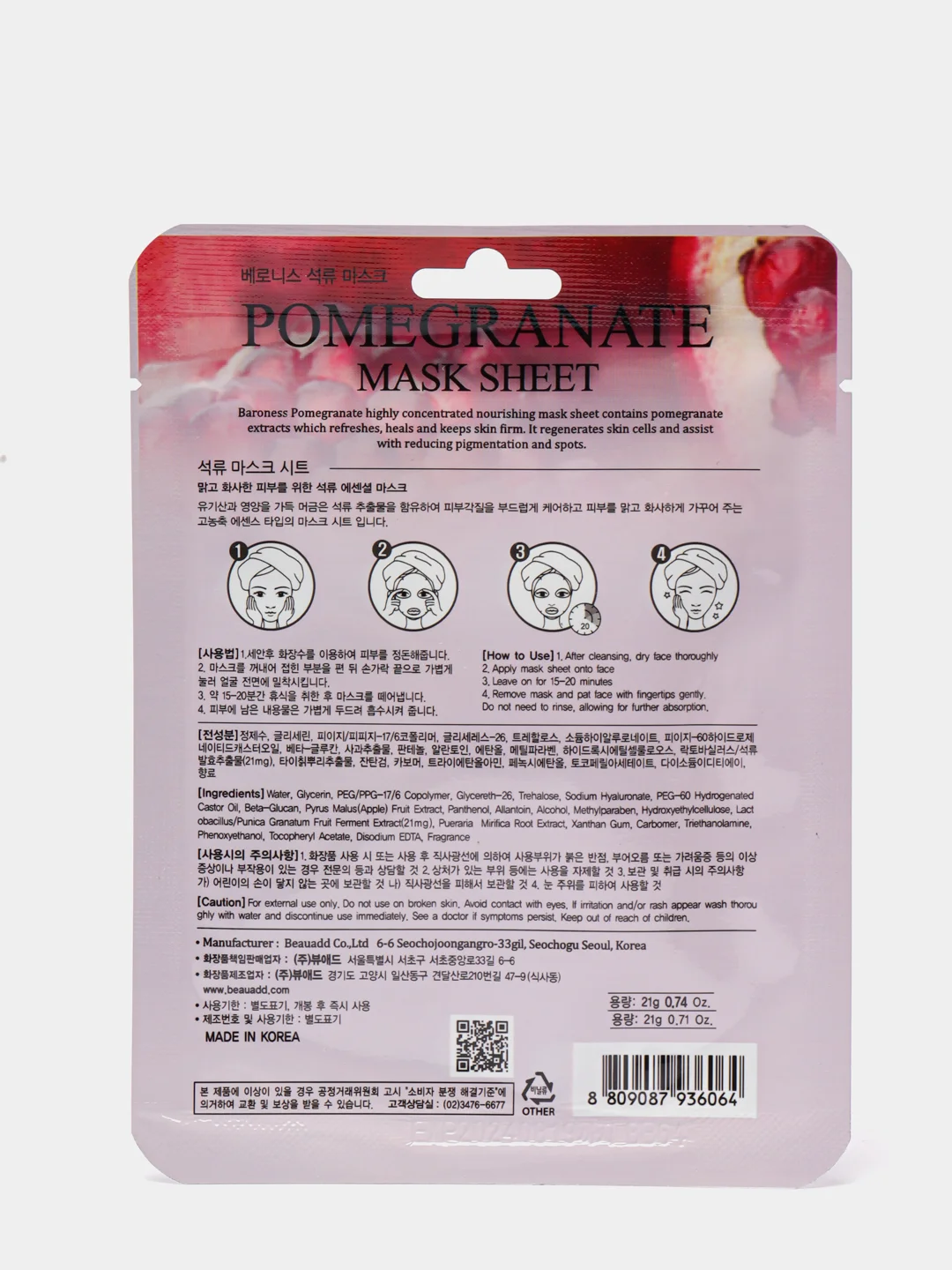 Набор тканевых масок для лица Baroness, 10 штук