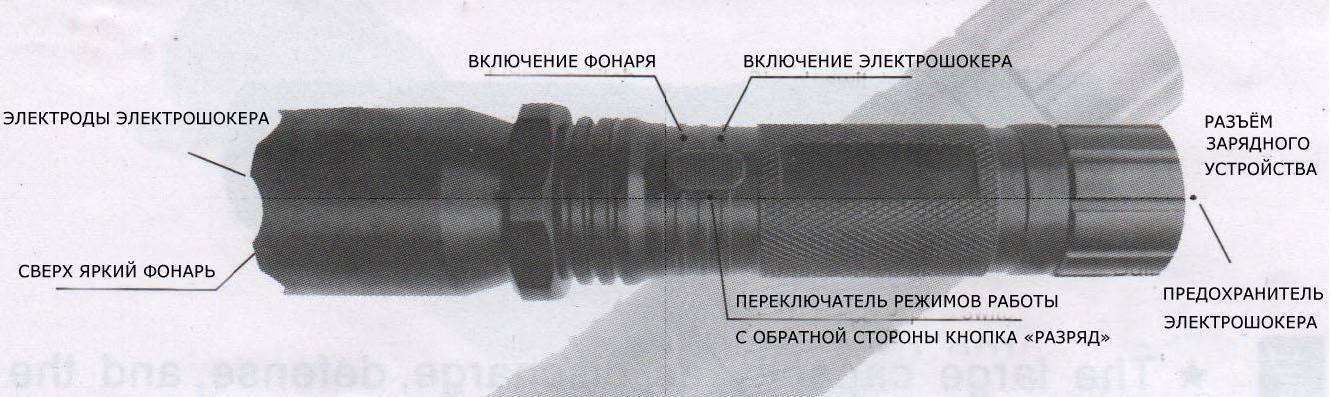 Схема фонарика электрошокера